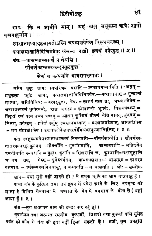 Balacharitam (Nataka)